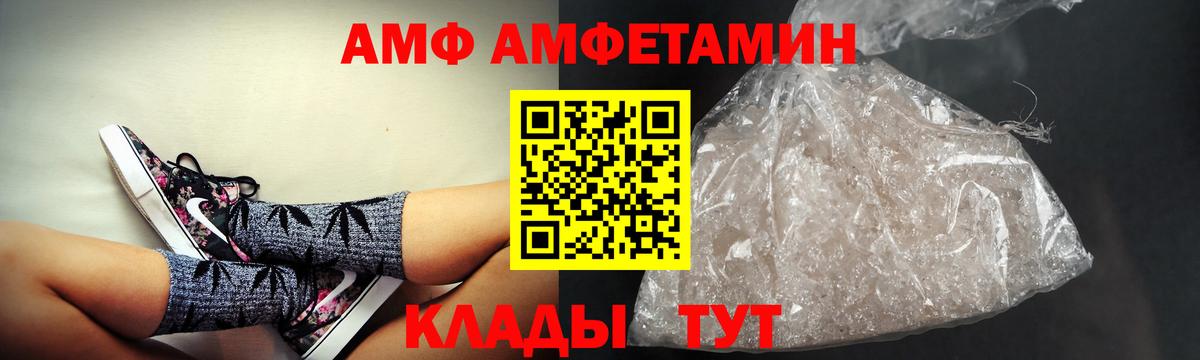 Amphetamine  Вход с VPN  Ачхой-Мартан  Amphetamine VHQ 