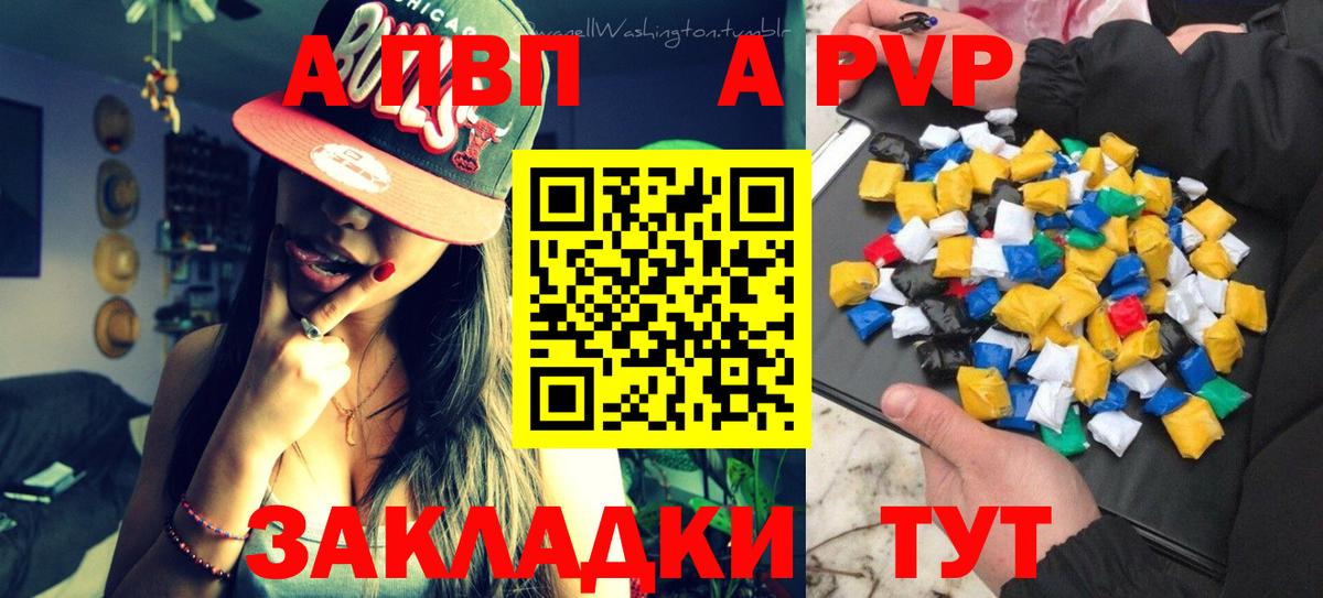 Alpha-PVP крисы CK  Вход с VPN  Ачхой-Мартан  A PVP кристаллы  APVP  APVP кристаллы 