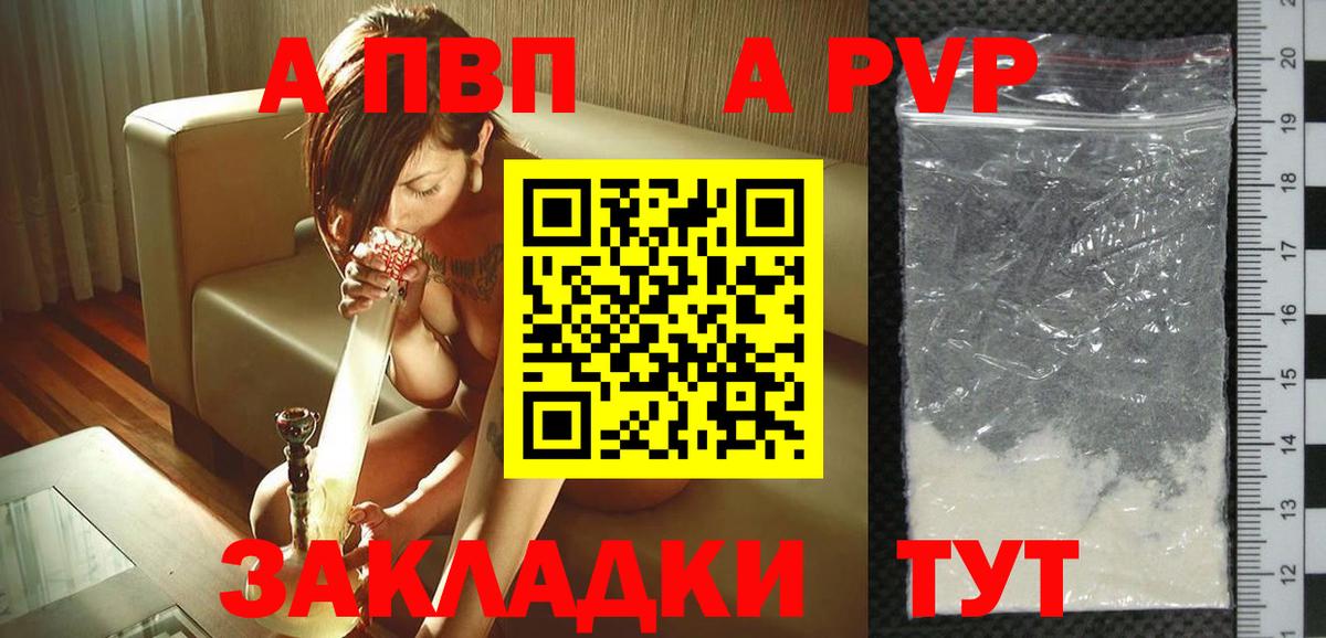 Alfa_PVP VHQ Ачхой-Мартан