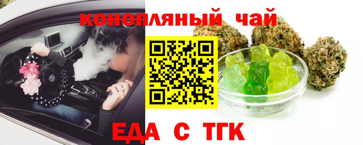 Ачхой-Мартан  Еда ТГК конопля  Вход с VPN 