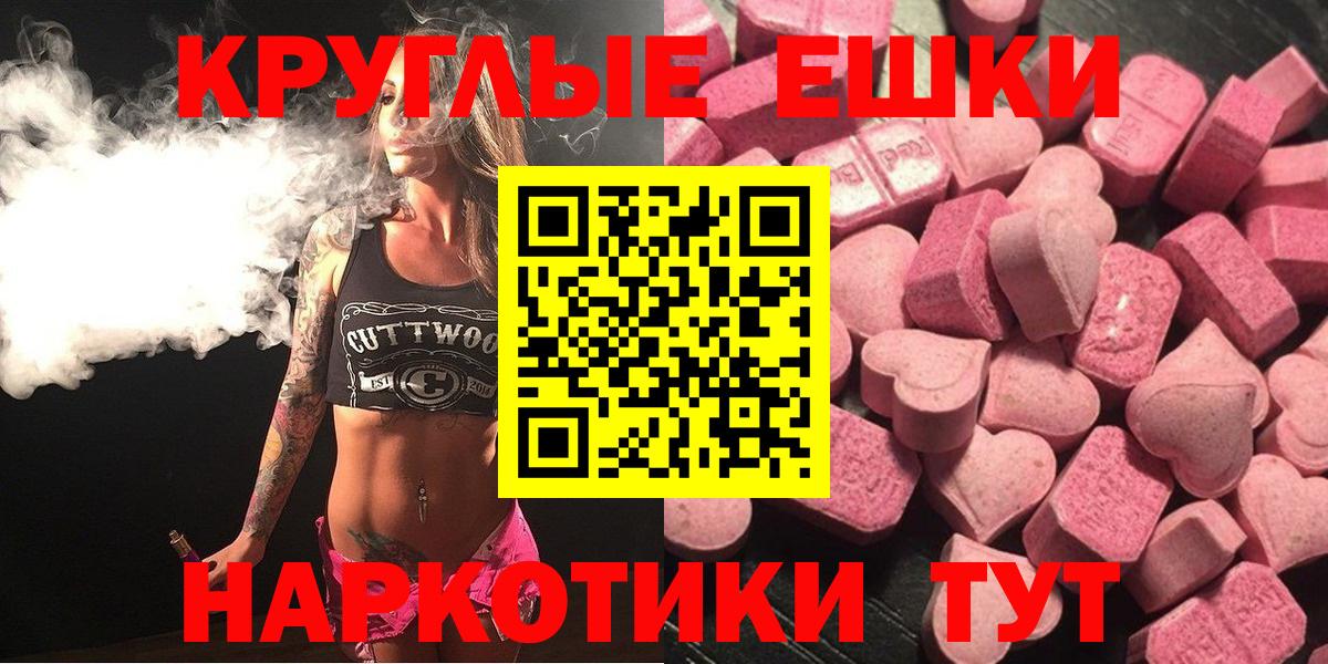 ЭКСТАЗИ  ЭКСТАЗИ Cube  Вход с VPN  Экстази VHQ  hydra маркетплейс  Ачхой-Мартан 