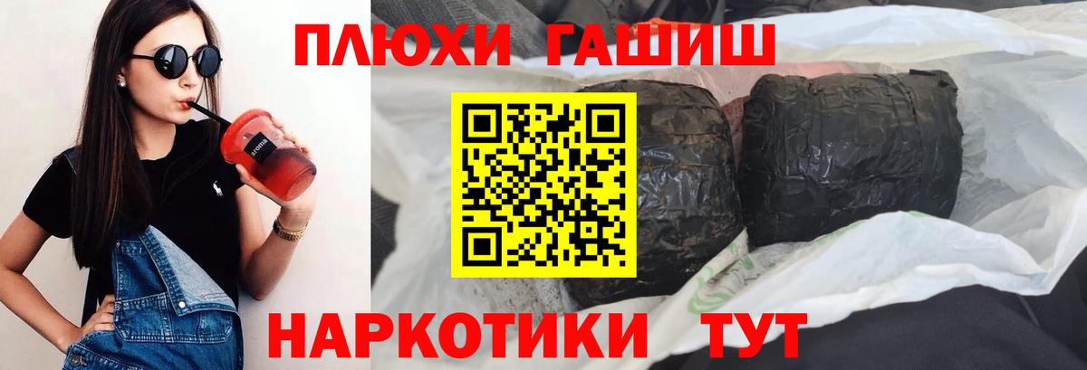 ГАШИШ Premium Ачхой-Мартан
