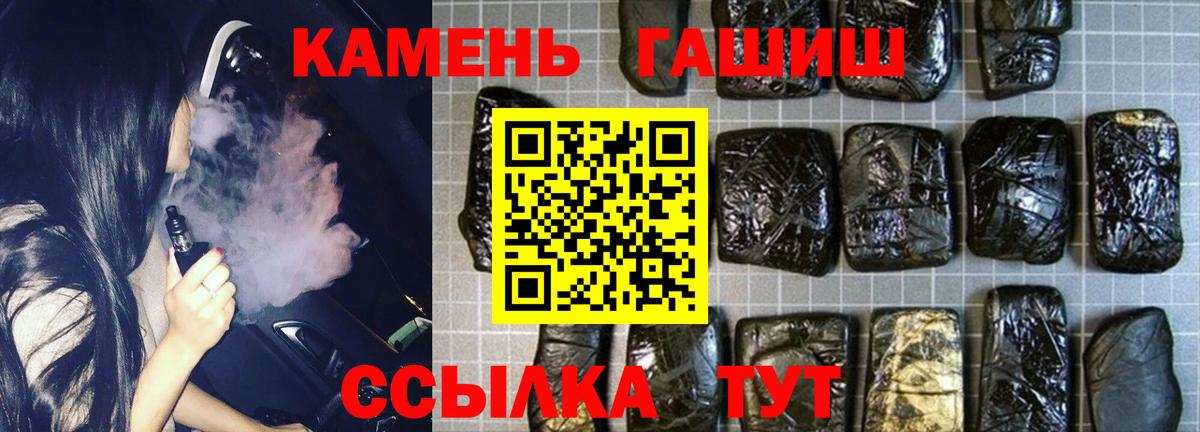 ГАШИШ Ачхой-Мартан