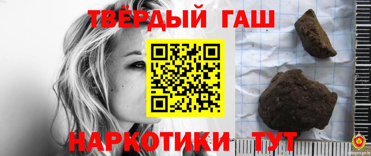 Ачхой-Мартан  ГАШИШ ice o lator  Вход с VPN  Гашиш гарик 