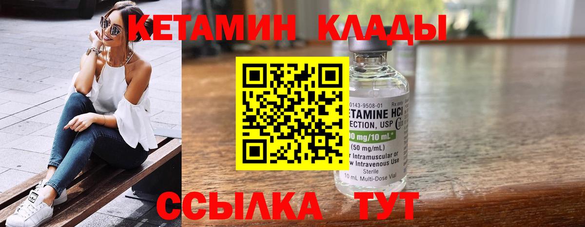 КЕТАМИН VHQ  КЕТАМИН ketamine  Ачхой-Мартан  Вход с VPN 