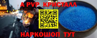 а пвп мука Балаково