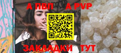 а пвп мука Балаково