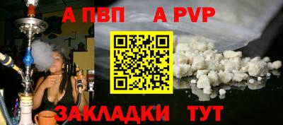 а пвп мука Балаково