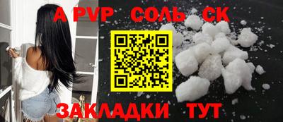 а пвп мука Балаково