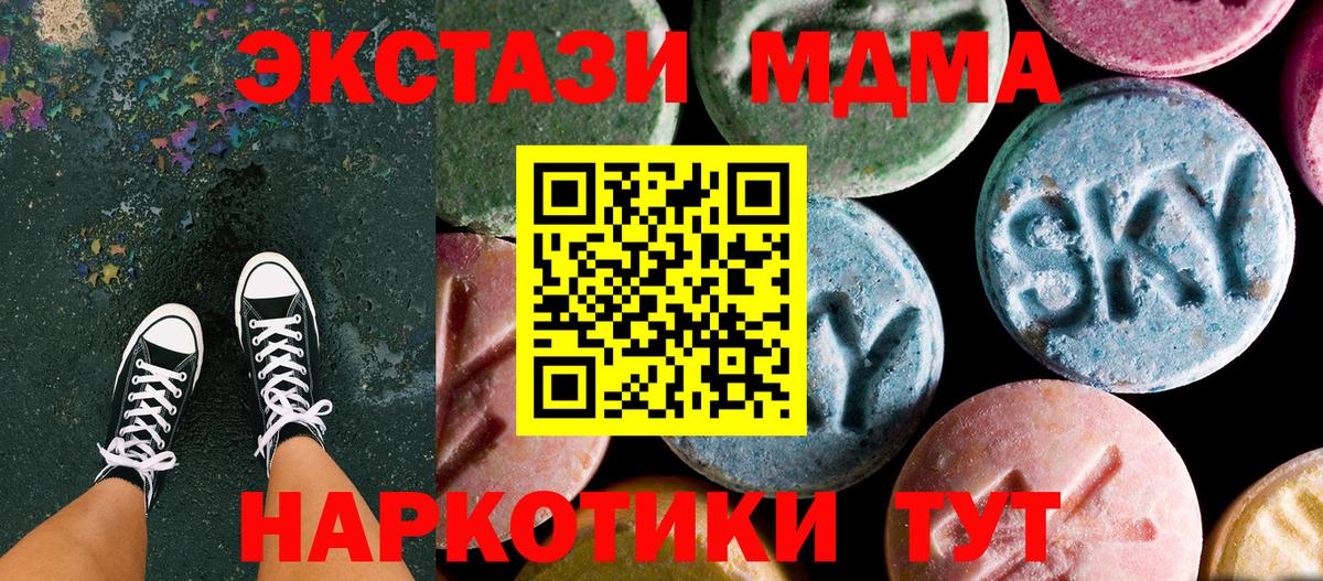 МДМА молли  МДМА  Ачхой-Мартан  MDMA crystal  Вход с VPN 