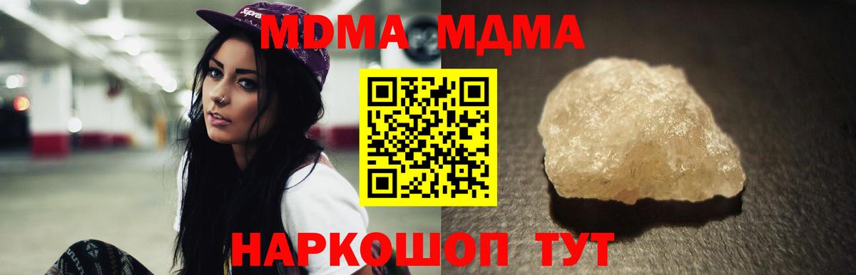 МДМА Molly Ачхой-Мартан