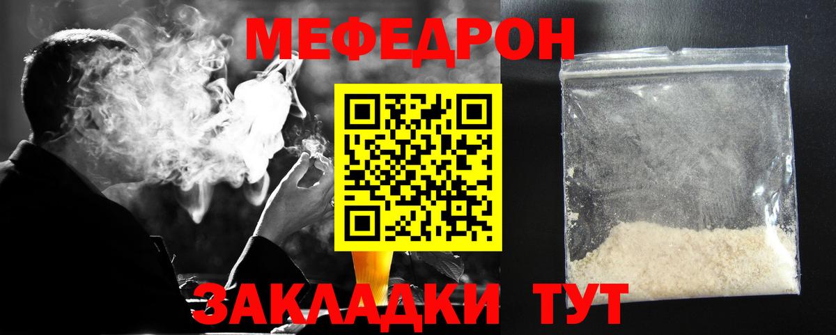 МЕФ кристаллы  Меф  KRAKEN как зайти  Ачхой-Мартан  Вход с VPN  Меф VHQ  Мефедрон 