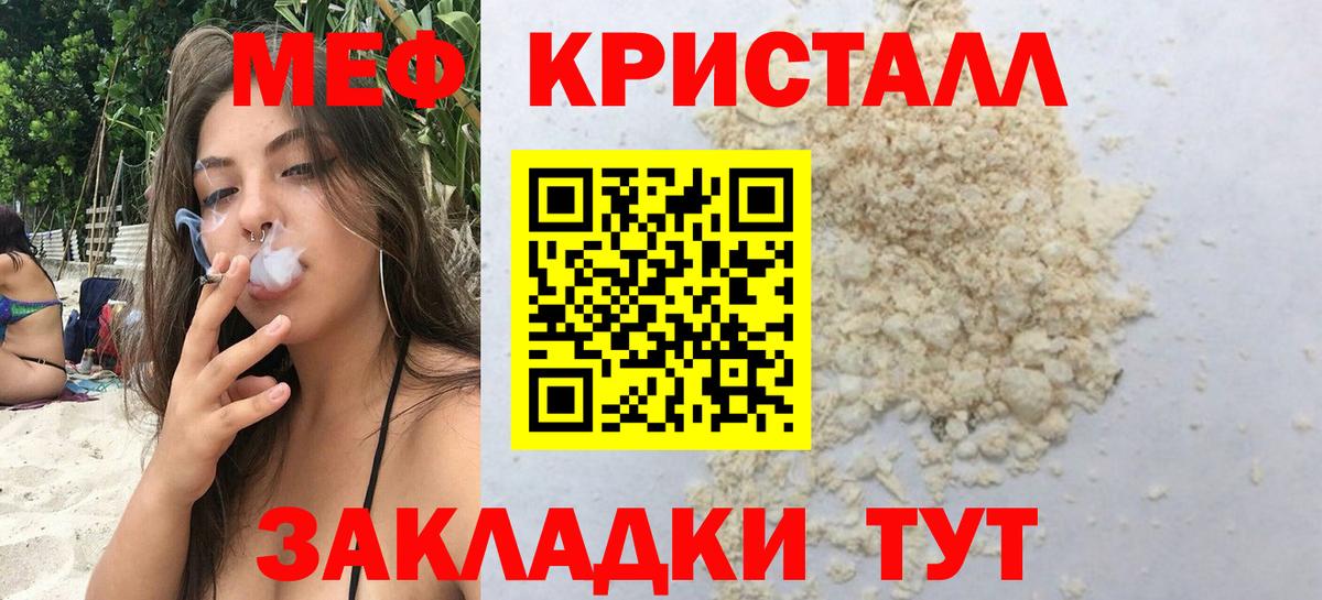 Меф  Ачхой-Мартан