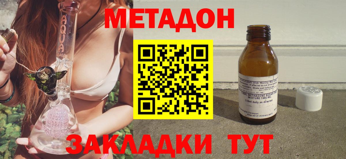 МЕТАДОН мёд  Вход с VPN  гидра ТОР  Ачхой-Мартан 