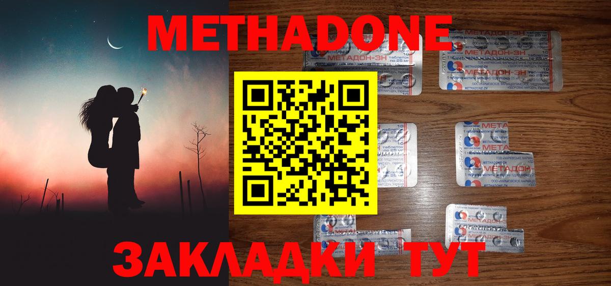 Продажа наркотиков  КОКАИН  Гашиш  MDMA  АМФ кристаллы  Ачхой-Мартан  МЕФ   Вход с VPN  Каннабис 