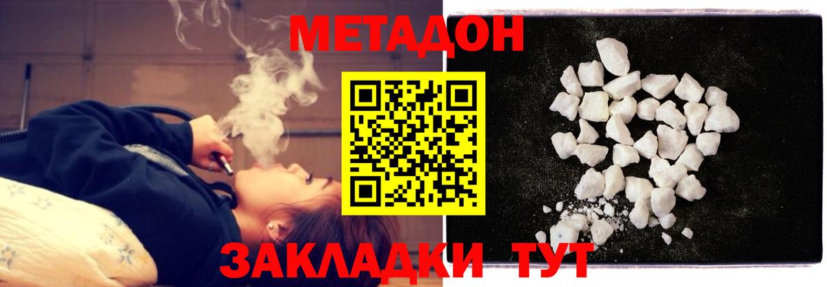 Метадон VHQ Ачхой-Мартан