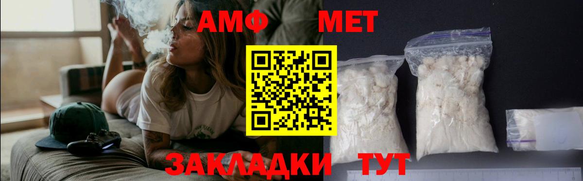 Ачхой-Мартан  Метамфетамин Декстрометамфетамин 99.9%  Метамфетамин  Вход с VPN 