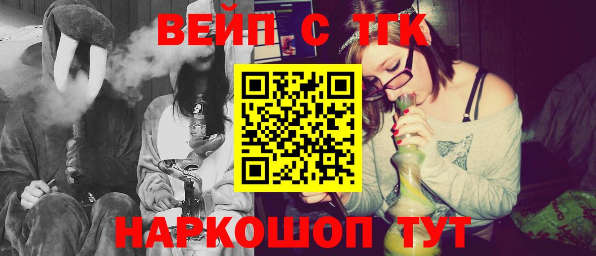 мега зеркало  Вход с VPN  Ачхой-Мартан  Дистиллят ТГК вейп 